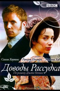 Доводы рассудка 