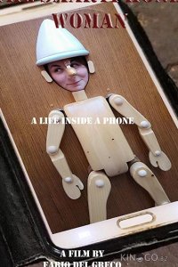 Женщина из смартфона 