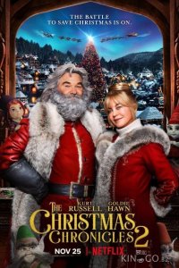 Рождественские хроники 2 