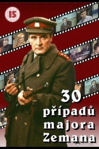 30 случаев майора Земана 1 30