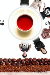 Странная кофейня 