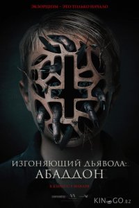 Изгоняющий дьявола: Абаддон 