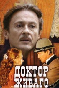 Доктор Живаго 1 11