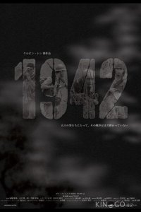 1942 