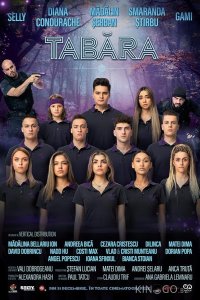 Лагерь 