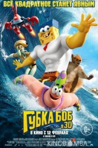 Губка Боб в 3D 