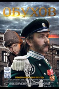 Обухов 