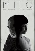 Майло (2017)