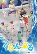 Необъятный океан (2018)