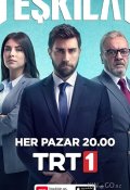 Разведка (2021)