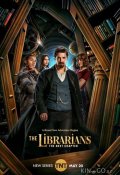 Библиотекари: Следующая глава (2025)