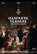 Владыка черных гор (2025)