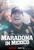 Марадона в Мексике (2019)