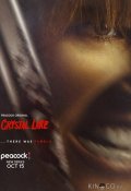 Хрустальное озеро (2026)