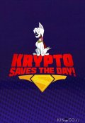 Суперпёс Крипто спешит на помощь (2025)