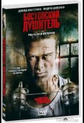 Загадки истории: Бостонский душитель (2007)