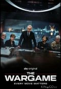 Военная игра (2026)